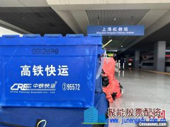 长三角铁路“双11”<font color=