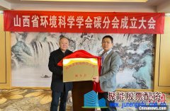 聚焦“双碳”目标 <font color=